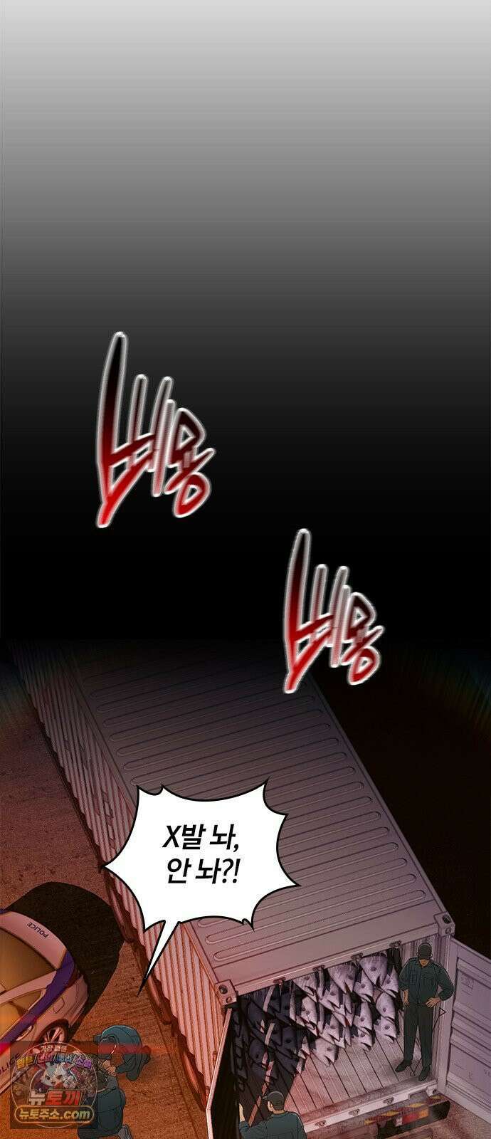 끝장 4화 27