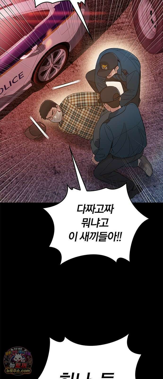 끝장 4화 29