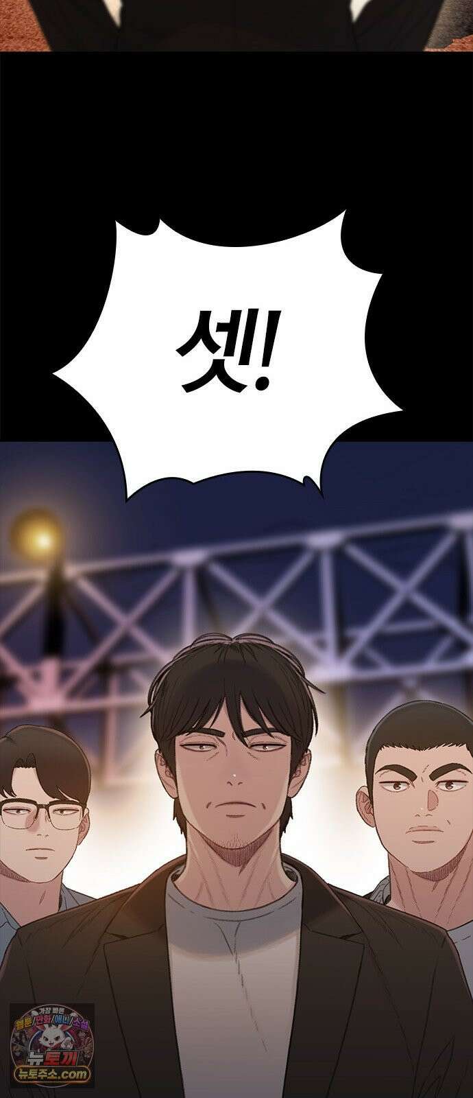 끝장 4화 31
