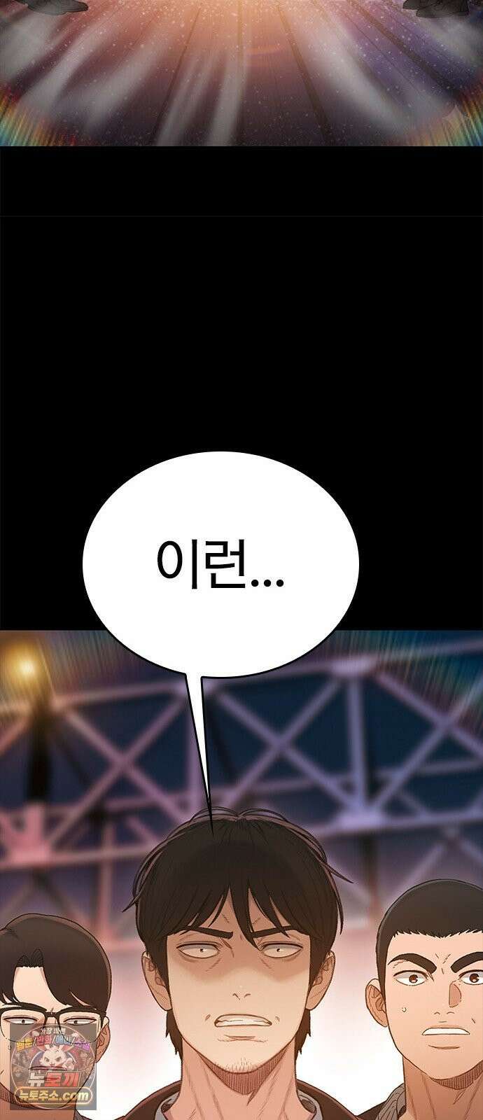 끝장 4화 35