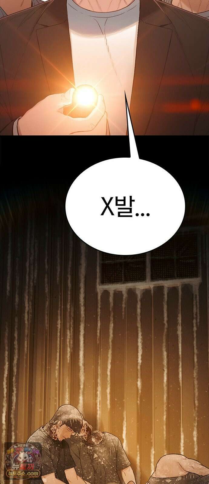 끝장 4화 36