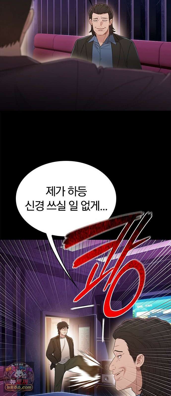 끝장 4화 40