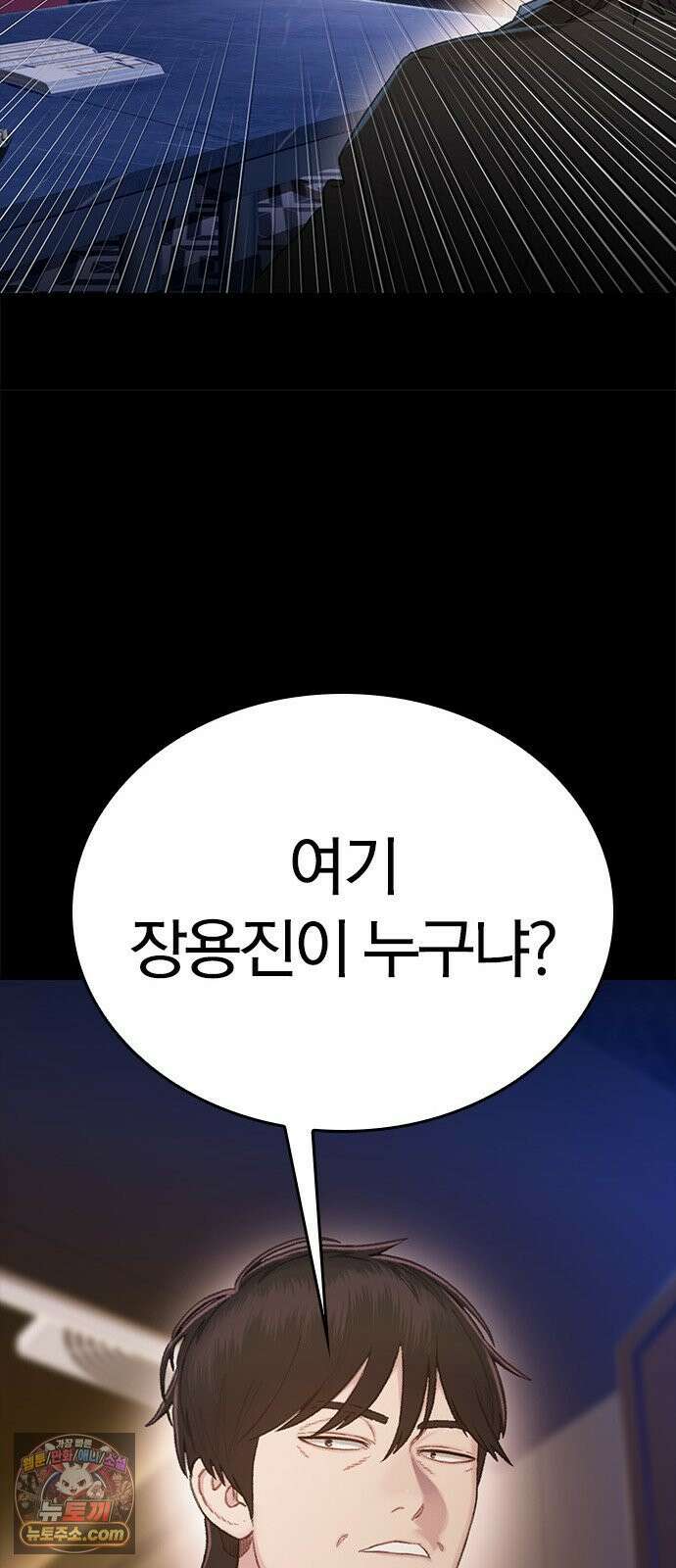 끝장 4화 41