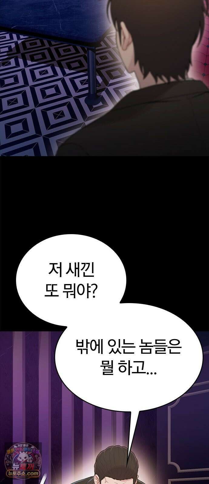 끝장 4화 43