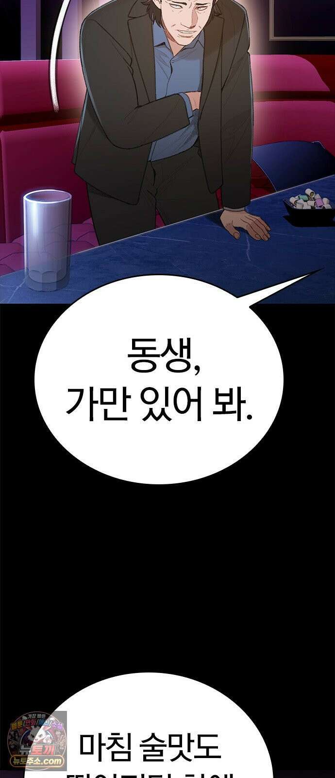 끝장 4화 44
