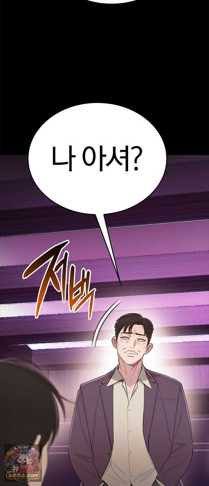 끝장 4화 47