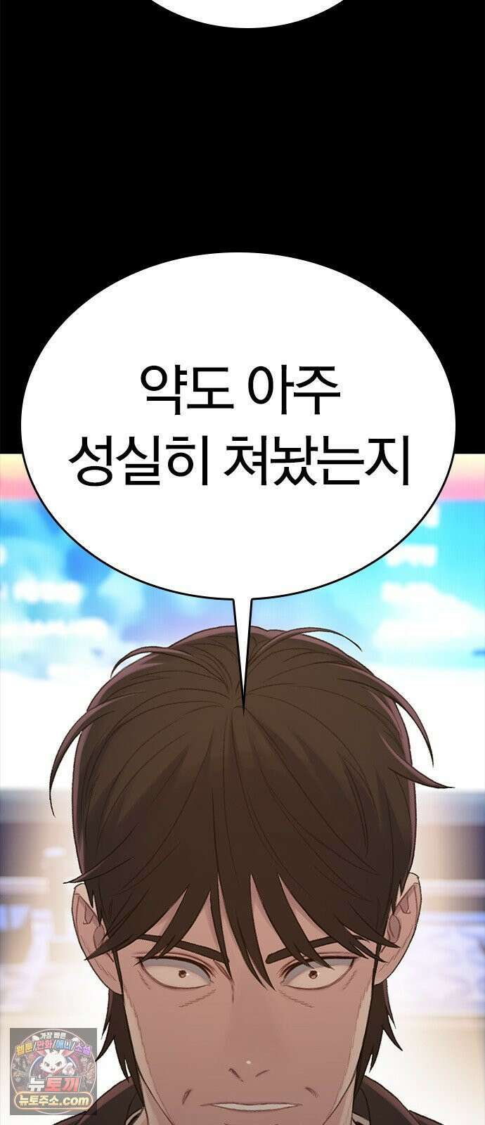 끝장 4화 51