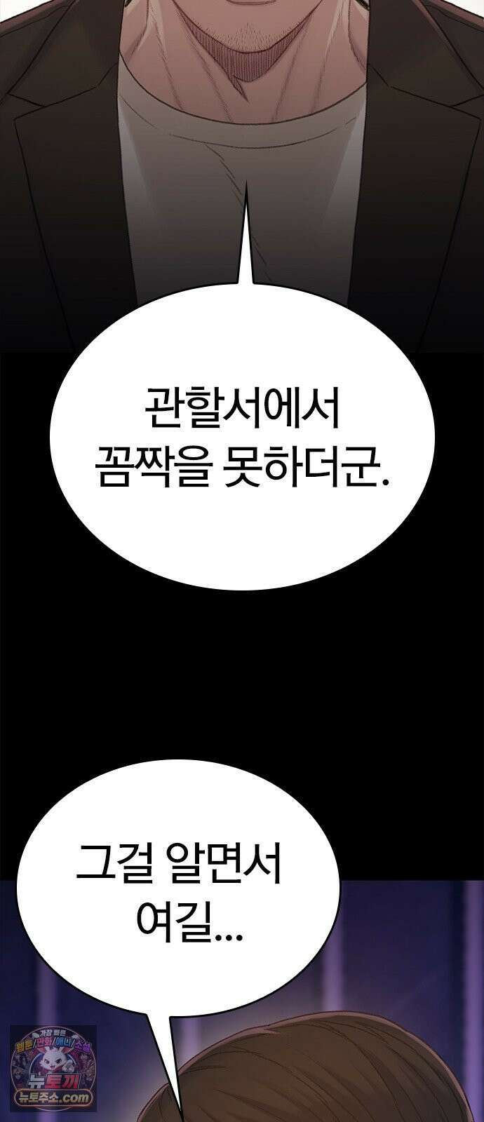 끝장 4화 52
