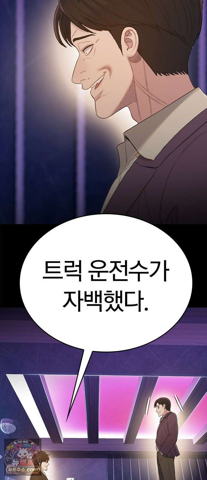 끝장 4화 53