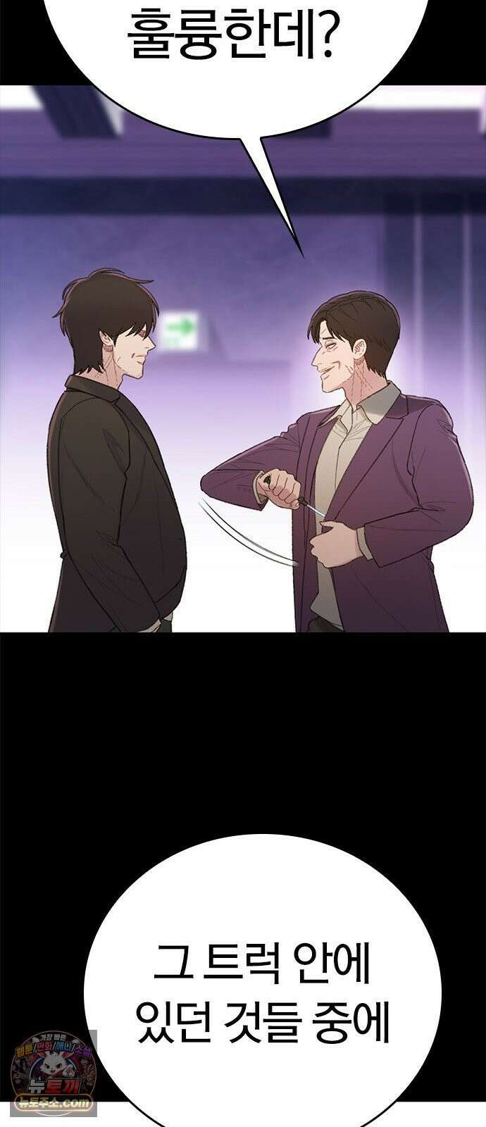 끝장 4화 58