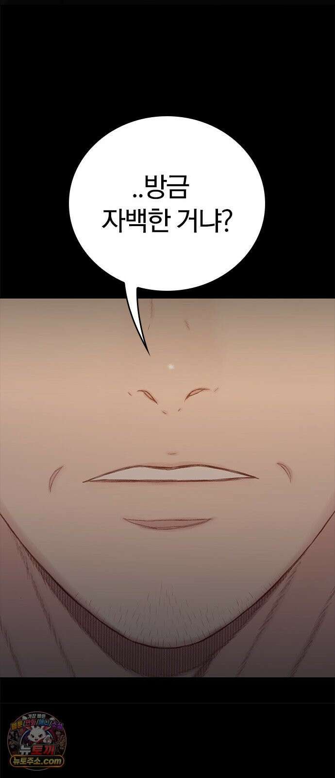 끝장 4화 61