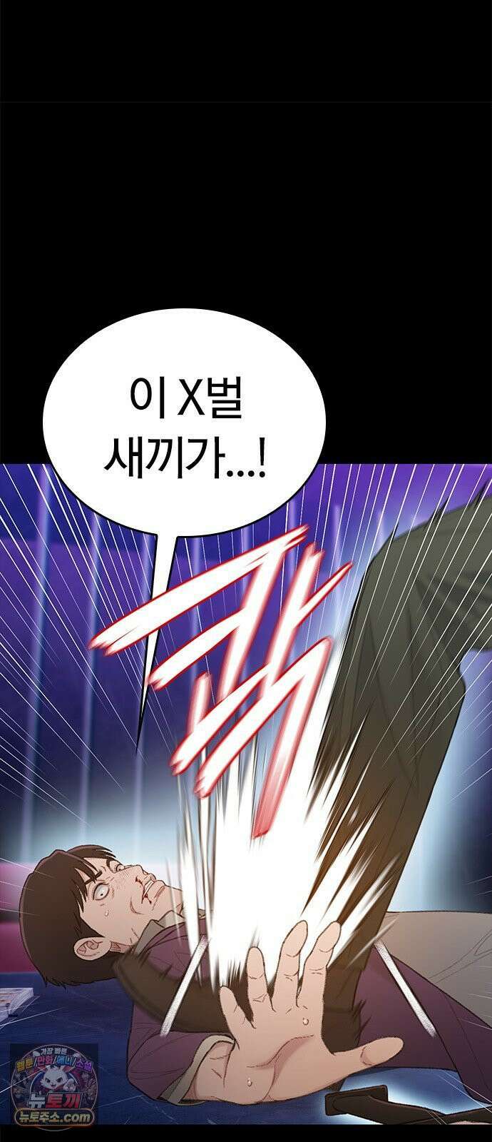 끝장 4화 69