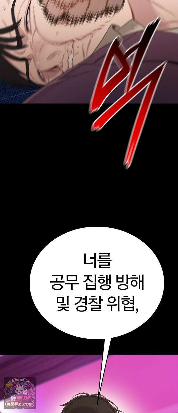 끝장 4화 71