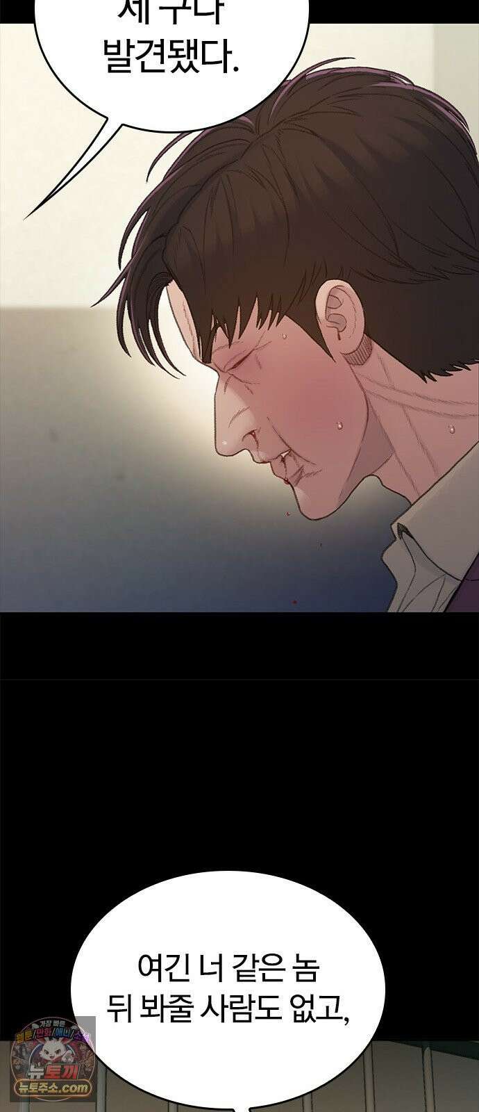 끝장 4화 76