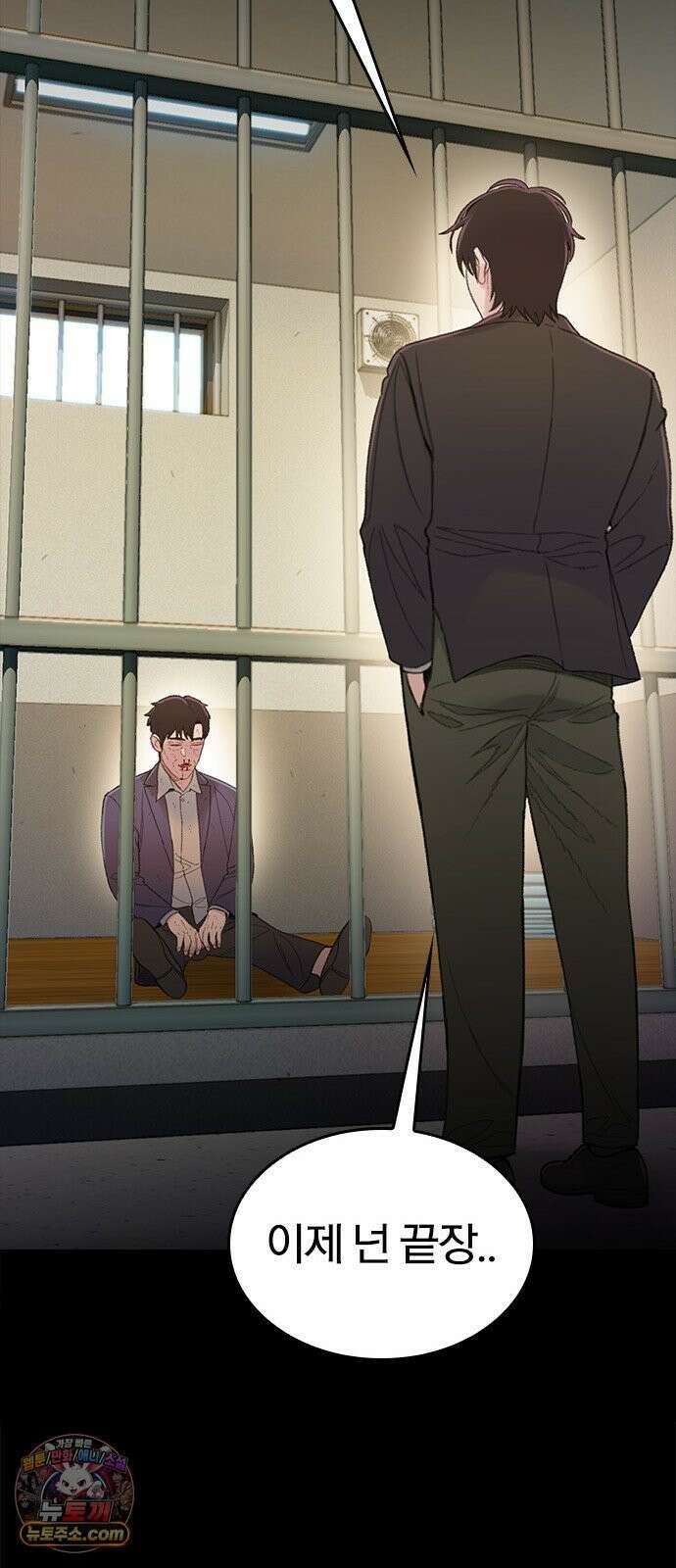 끝장 4화 77