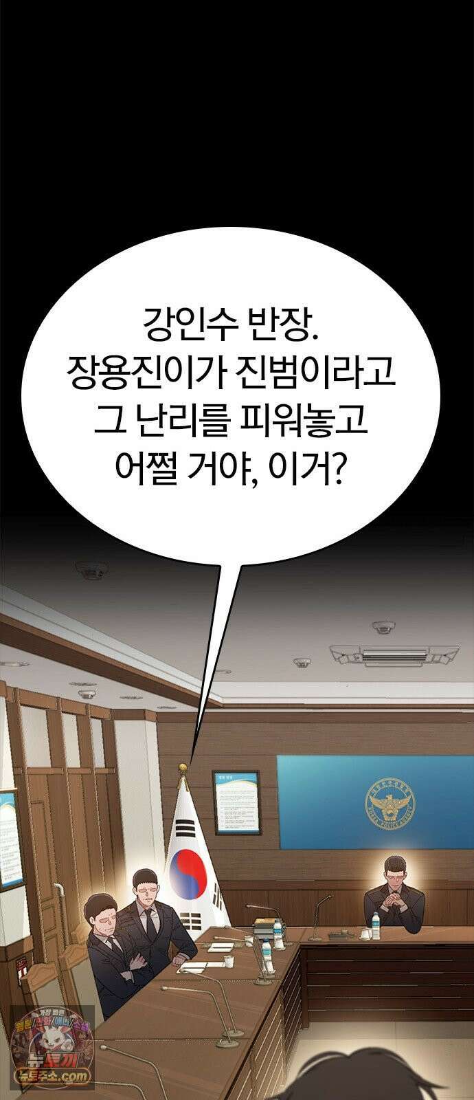 끝장 4화 82