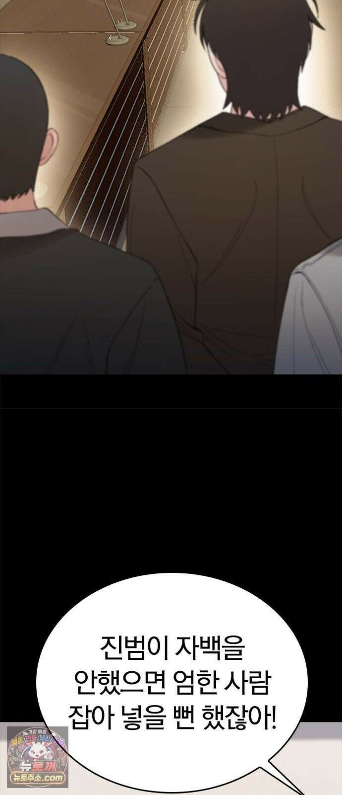 끝장 4화 83
