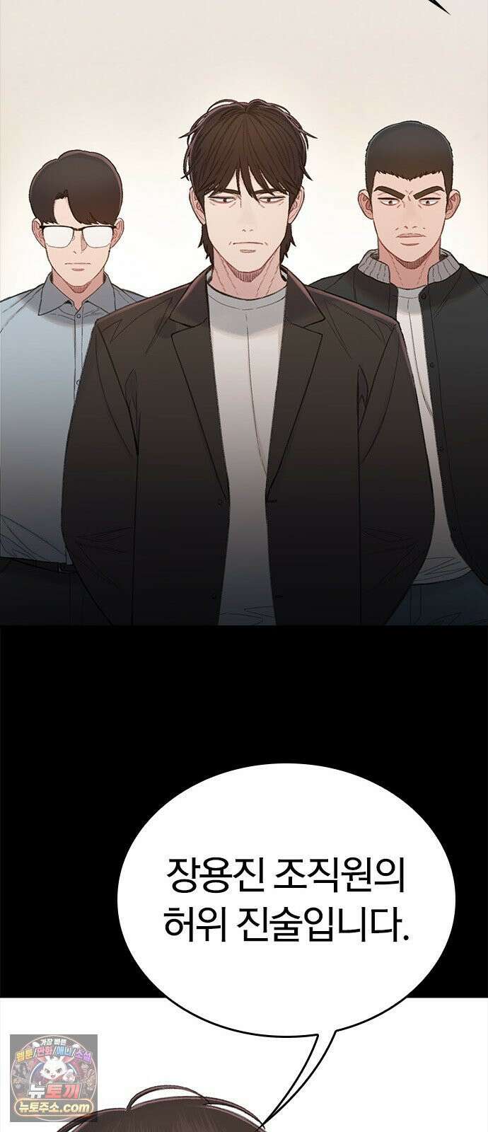 끝장 4화 84