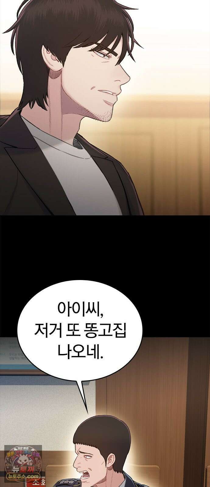 끝장 4화 85