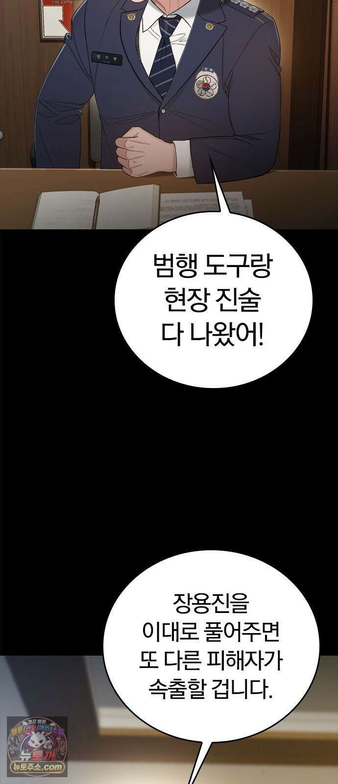 끝장 4화 86
