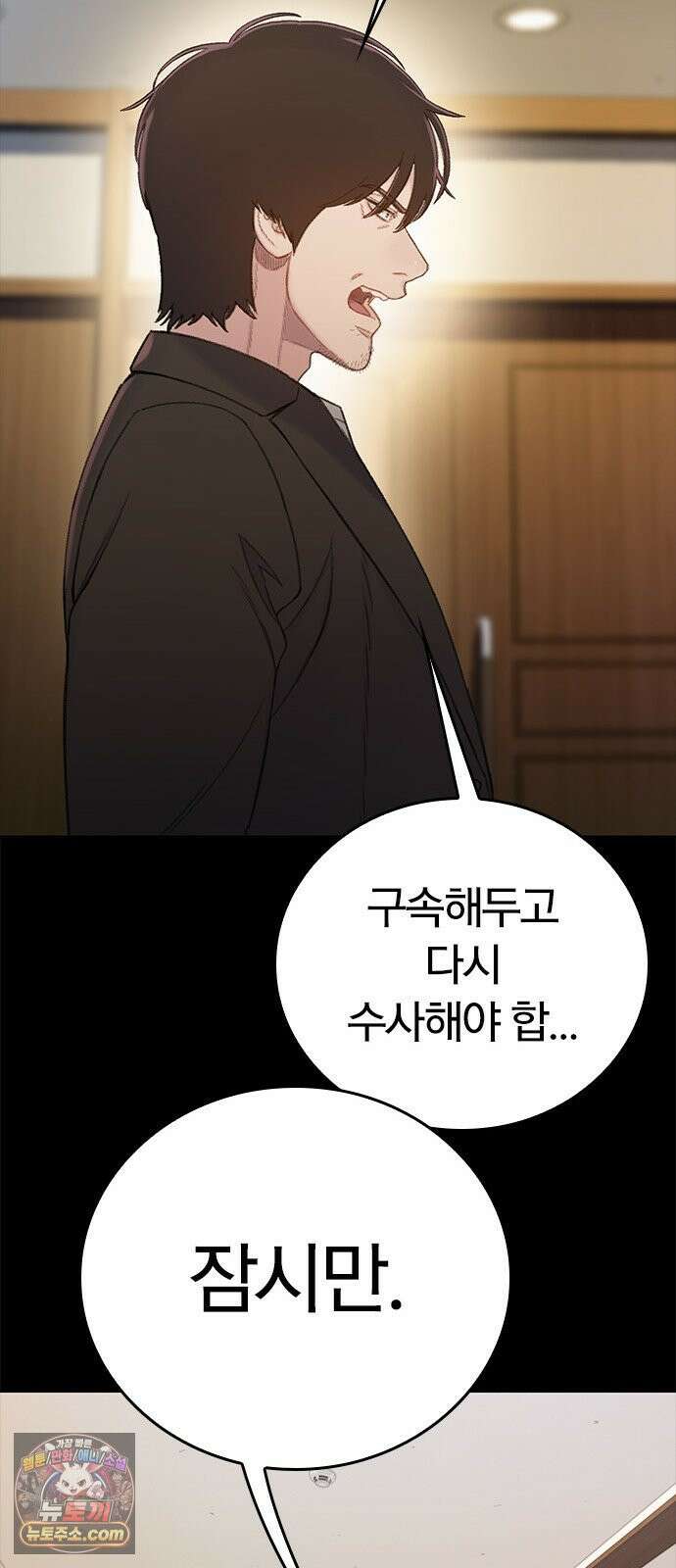 끝장 4화 87
