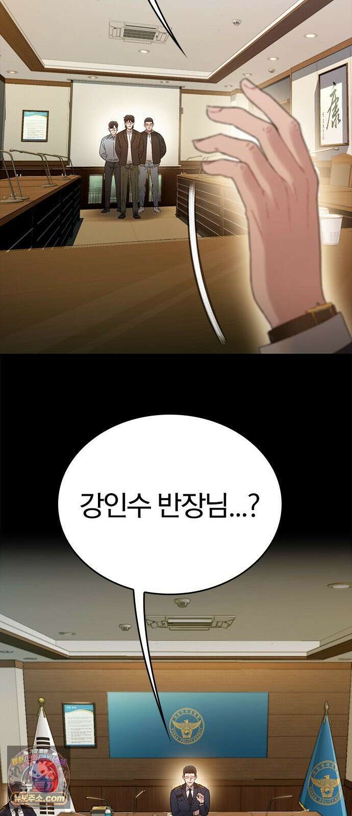 끝장 4화 88
