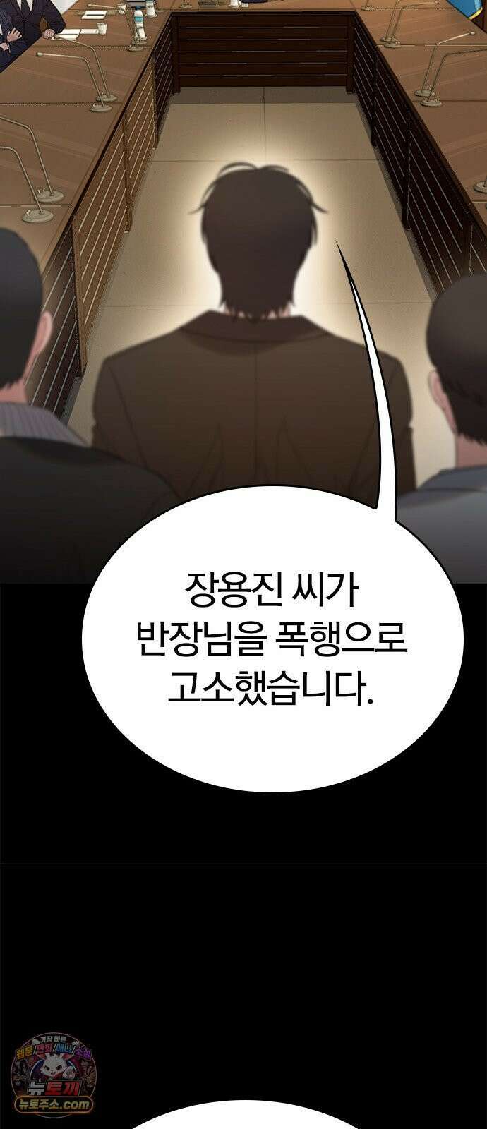 끝장 4화 89