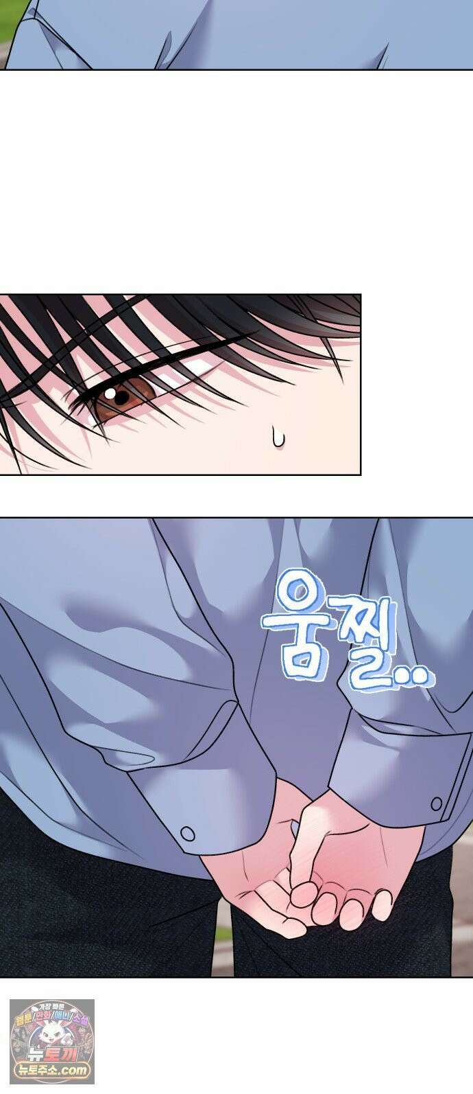 냥냥찍찍! 15화． 비밀 연애 같잖아 15