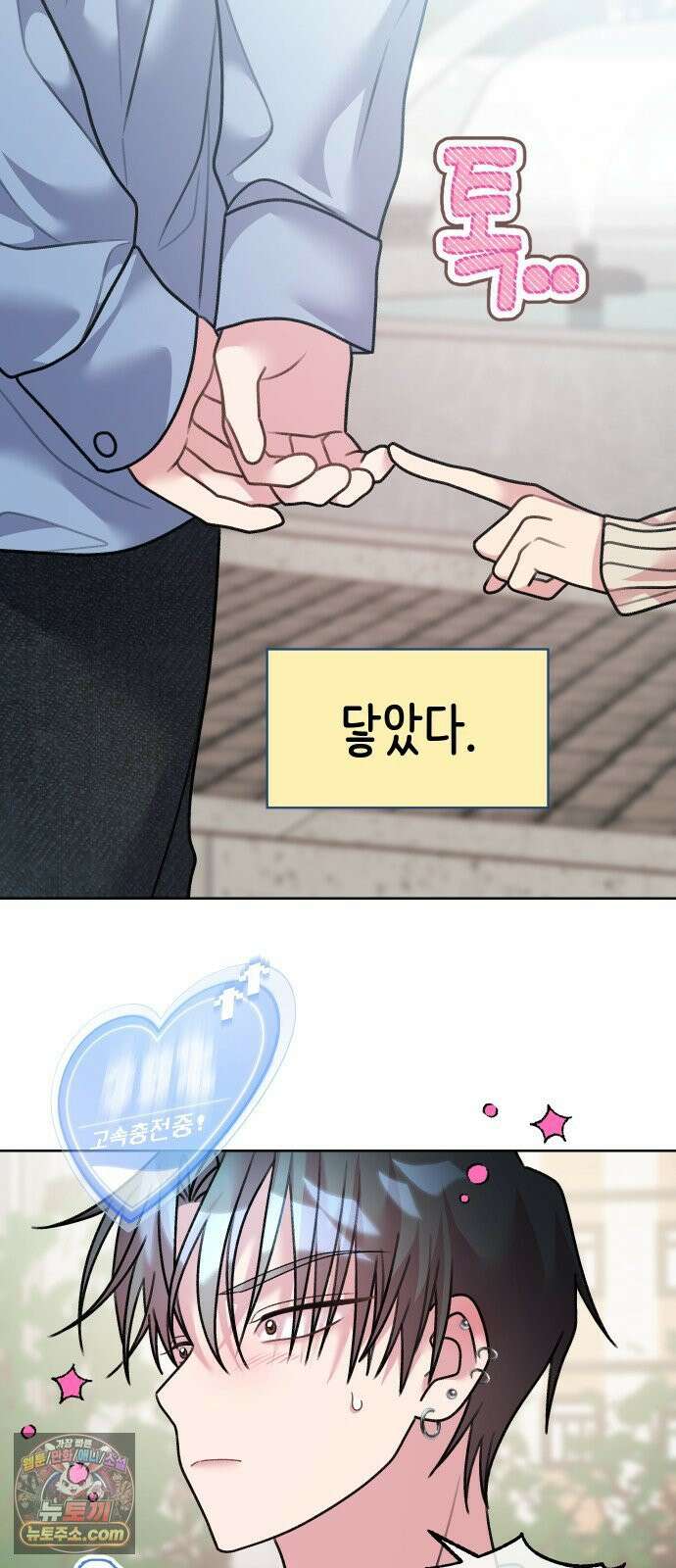 냥냥찍찍! 15화． 비밀 연애 같잖아 18