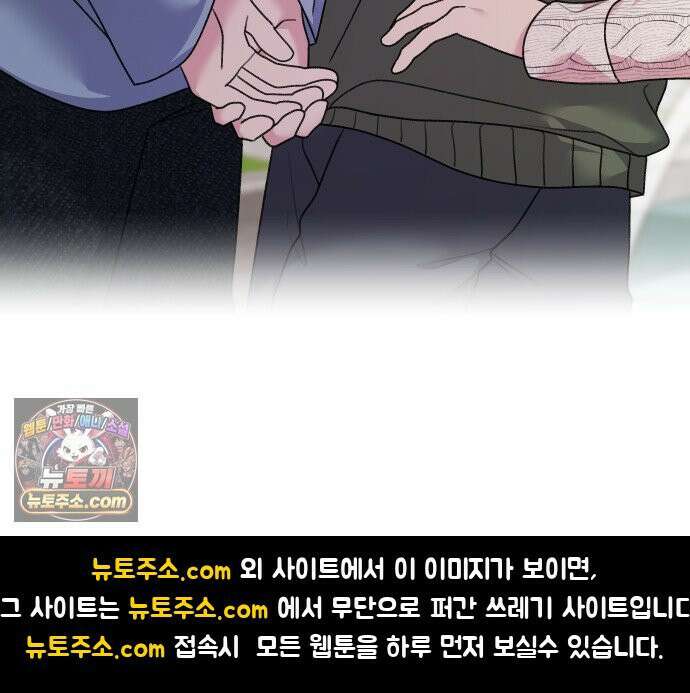 냥냥찍찍! 15화． 비밀 연애 같잖아 26