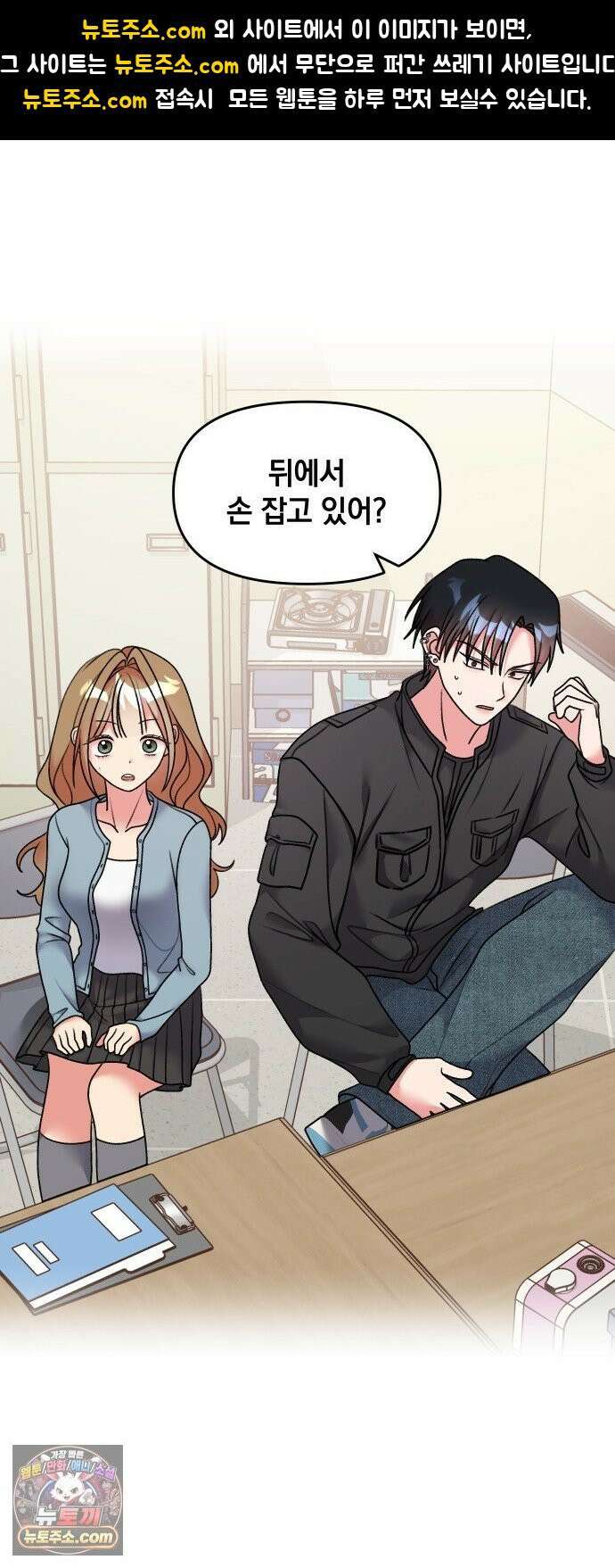 냥냥찍찍! 22화． 완전 안 어울려 1