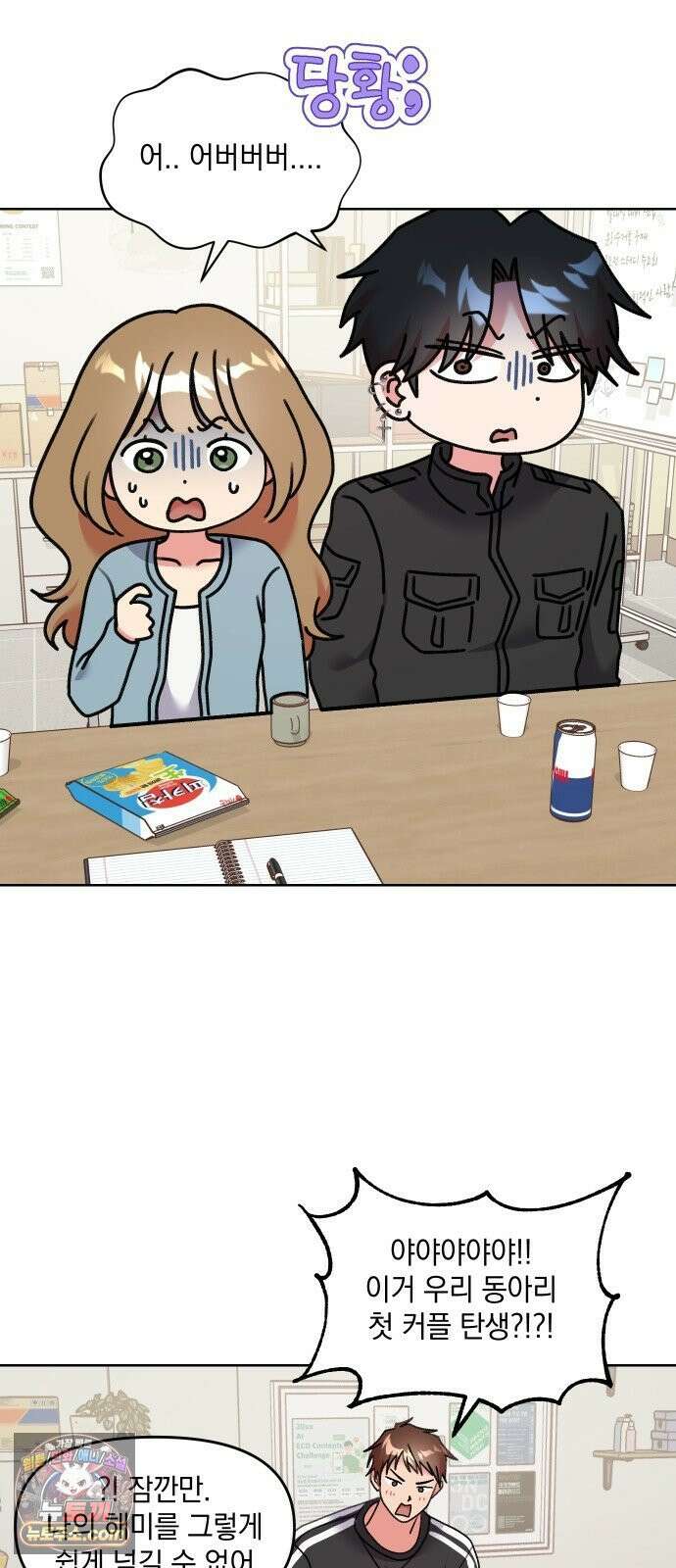 냥냥찍찍! 22화． 완전 안 어울려 2