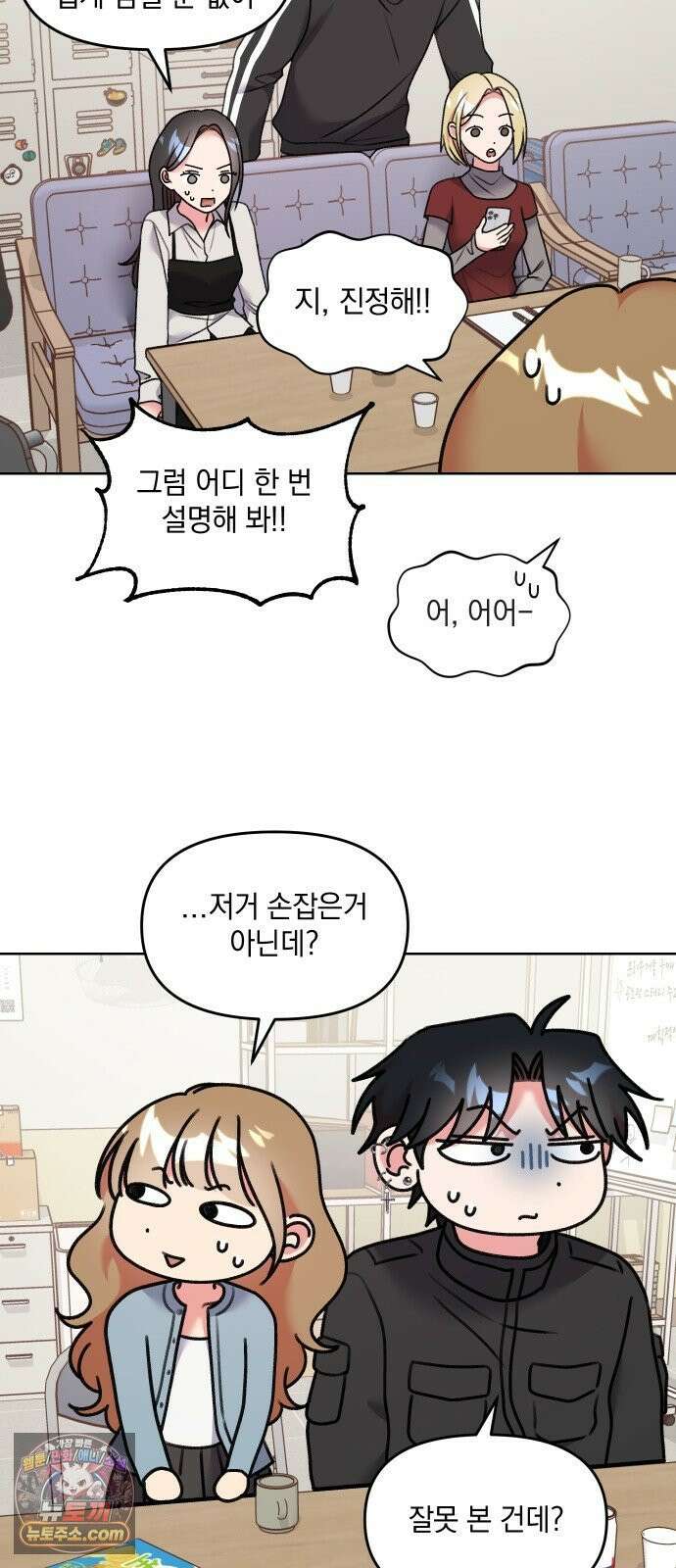 냥냥찍찍! 22화． 완전 안 어울려 3