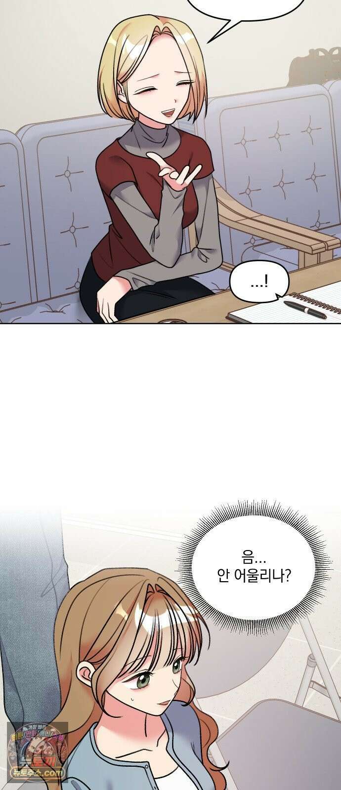 냥냥찍찍! 22화． 완전 안 어울려 6