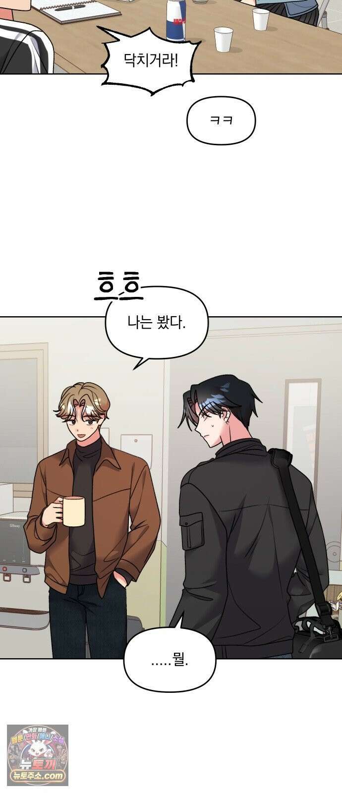 냥냥찍찍! 22화． 완전 안 어울려 8
