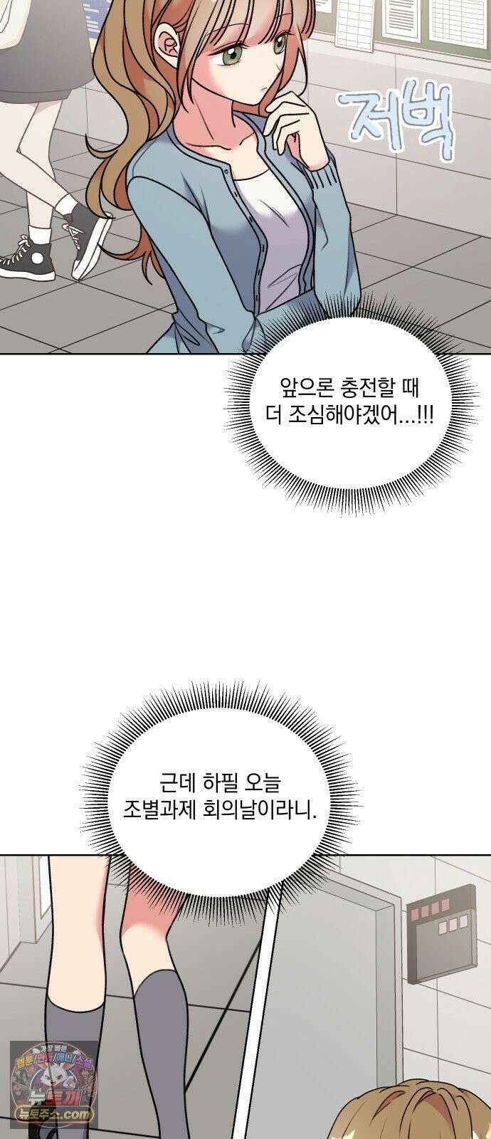 냥냥찍찍! 22화． 완전 안 어울려 11