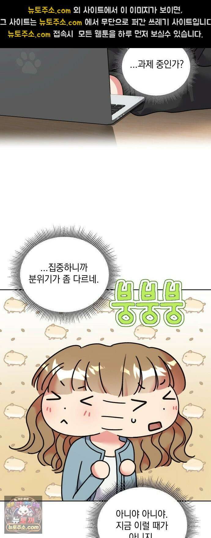냥냥찍찍! 22화． 완전 안 어울려 13