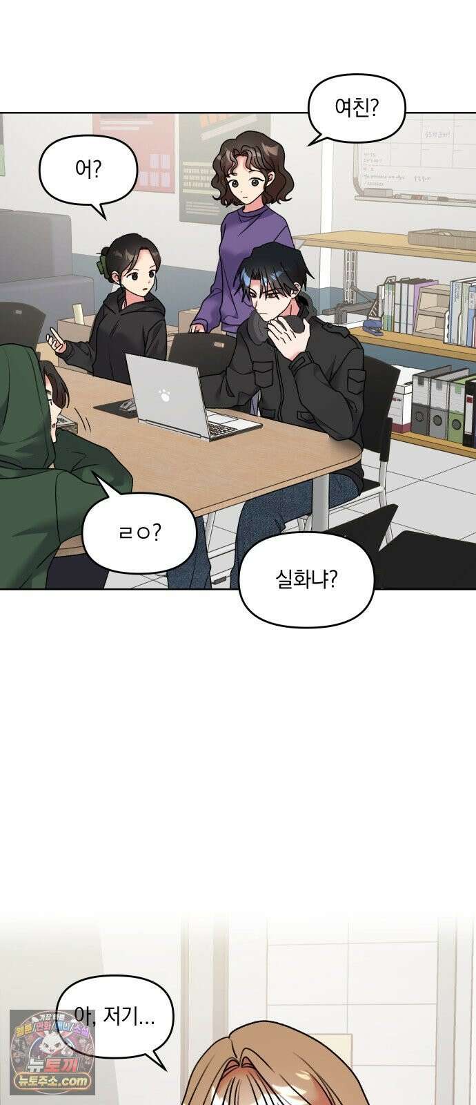 냥냥찍찍! 22화． 완전 안 어울려 15