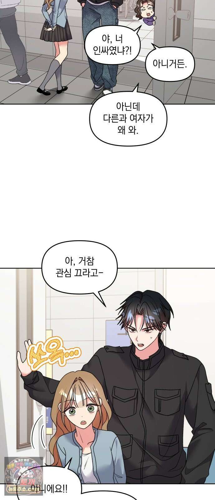 냥냥찍찍! 22화． 완전 안 어울려 17