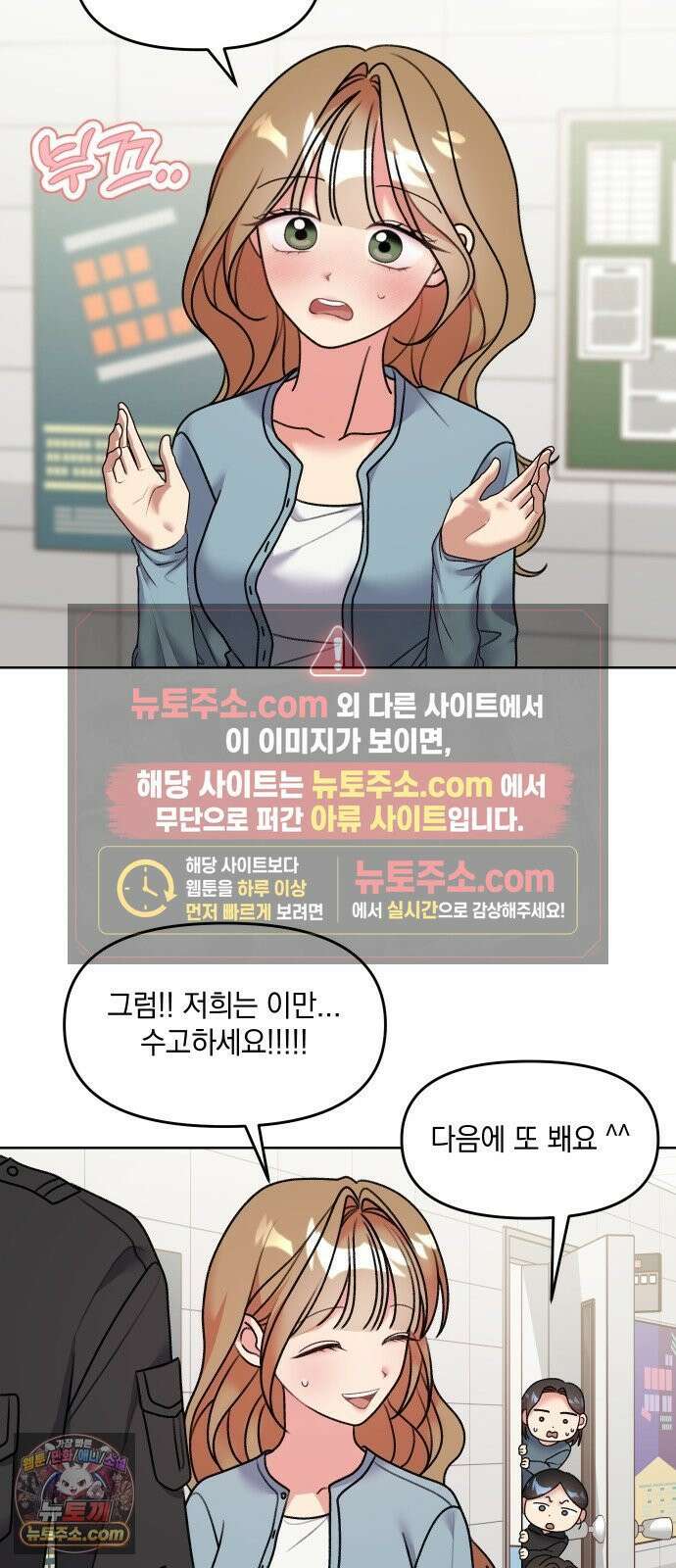 냥냥찍찍! 22화． 완전 안 어울려 20