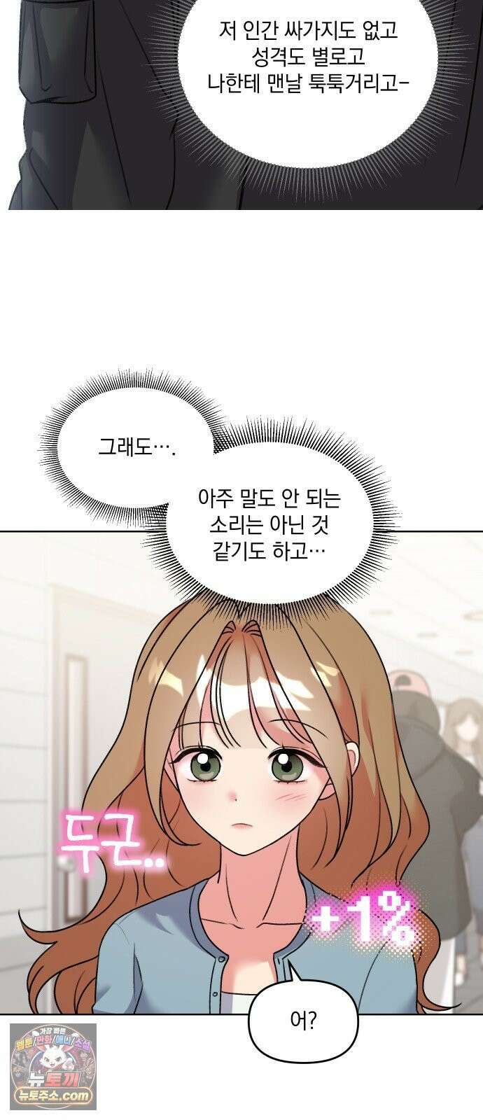 냥냥찍찍! 22화． 완전 안 어울려 22