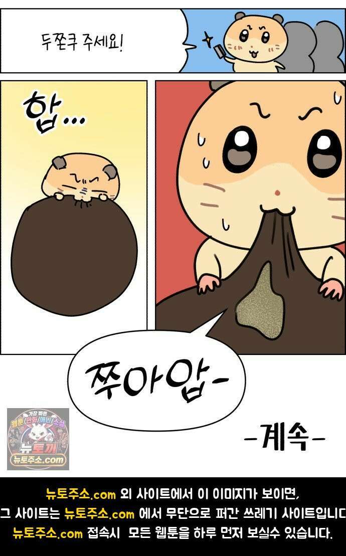 냥냥찍찍! 22화． 완전 안 어울려 24