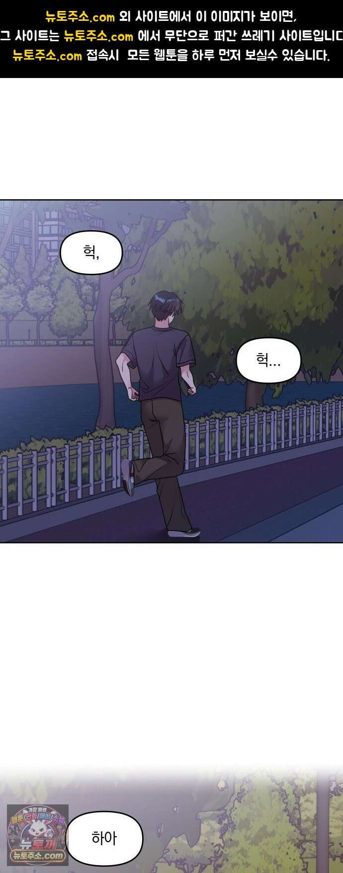 냥냥찍찍! 29화． 도망치지마 1
