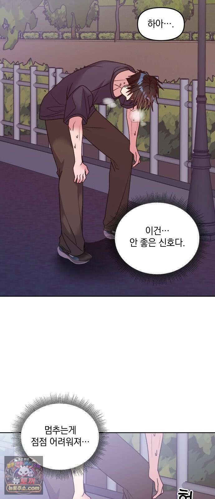 냥냥찍찍! 29화． 도망치지마 2