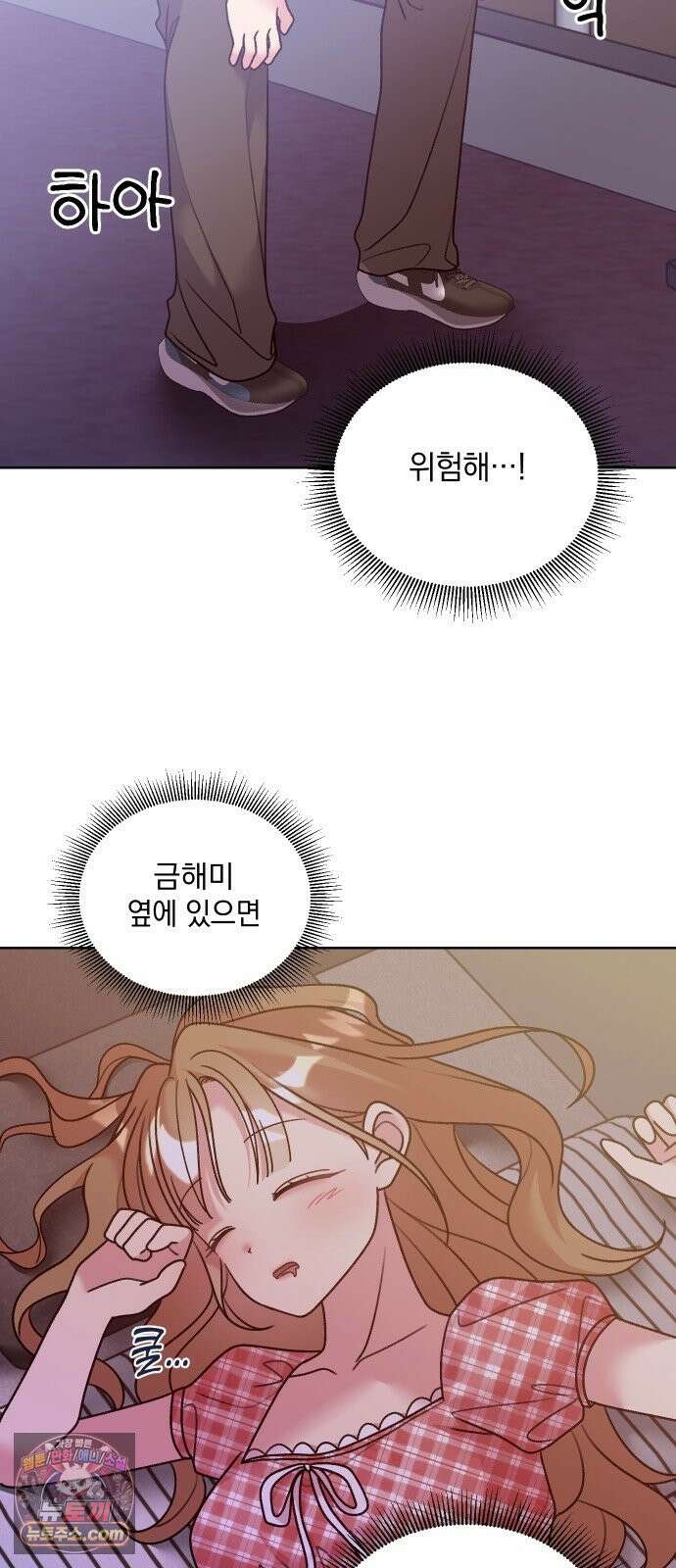 냥냥찍찍! 29화． 도망치지마 3