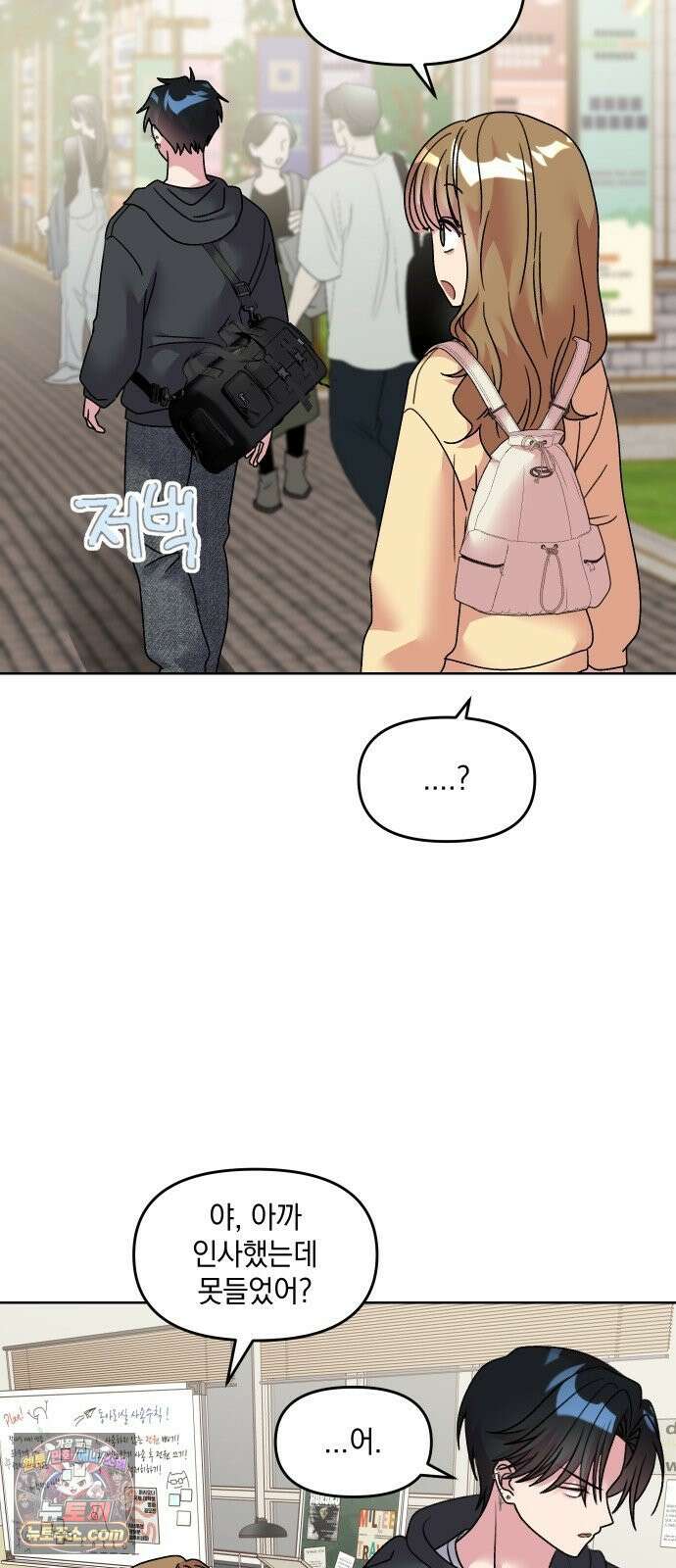 냥냥찍찍! 29화． 도망치지마 6
