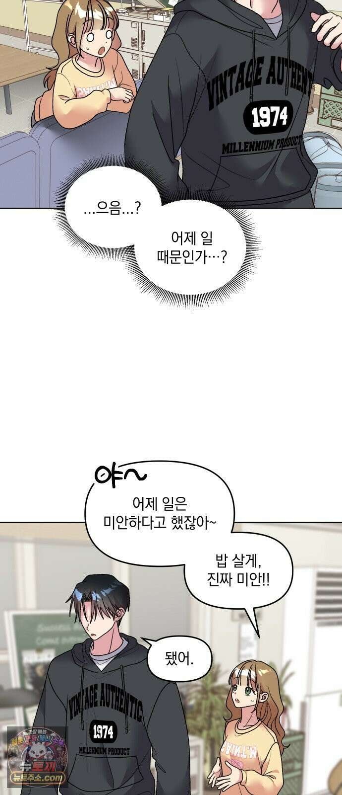 냥냥찍찍! 29화． 도망치지마 7
