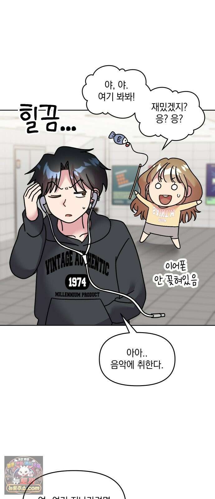 냥냥찍찍! 29화． 도망치지마 9