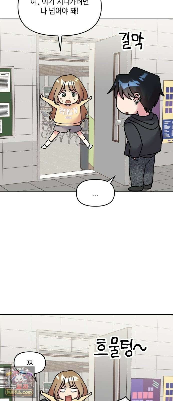 냥냥찍찍! 29화． 도망치지마 10