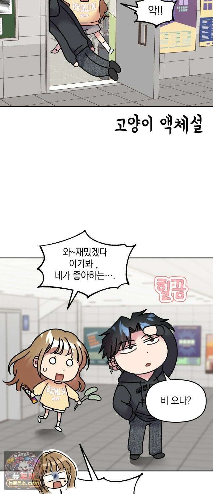 냥냥찍찍! 29화． 도망치지마 11